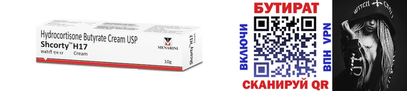 Бутират 1.4BDO  нарко площадка какой сайт  Коркино 