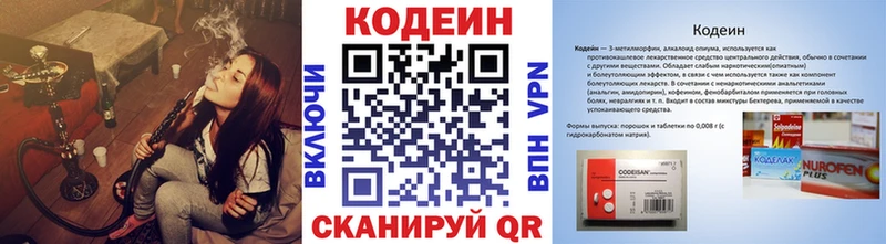 Кодеин Purple Drank  купить  сайты  Коркино 